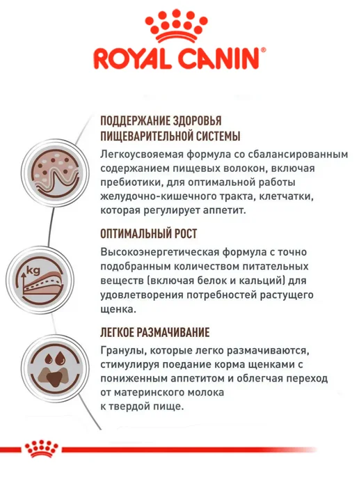 Сухой корм Royal canin Лечебный Gastrointestinal для собак, щенки, 1 кг, фото 4