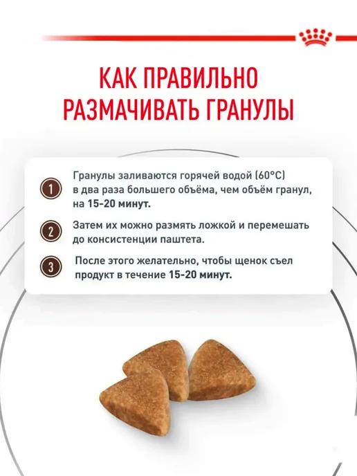 Сухой корм Royal canin Лечебный Gastrointestinal для собак, щенки, 1 кг, фото 5