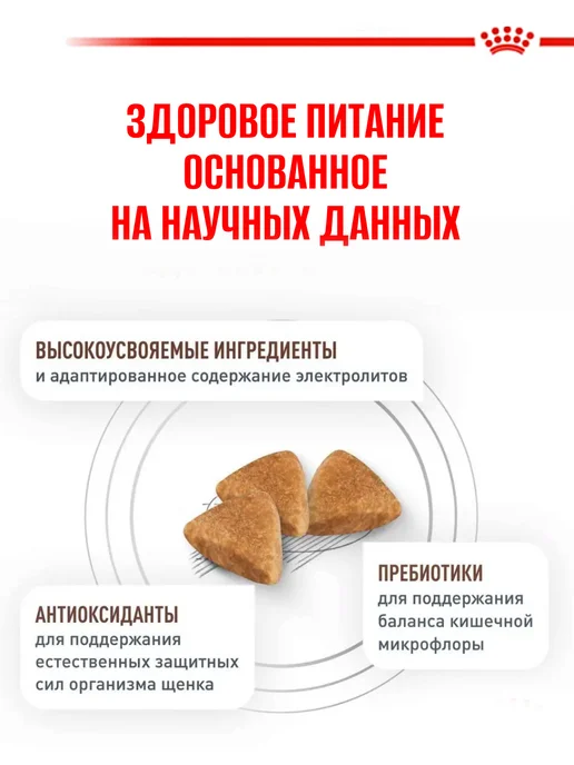 Сухой корм Royal canin Лечебный Gastrointestinal для собак, щенки, 1 кг, фото 6