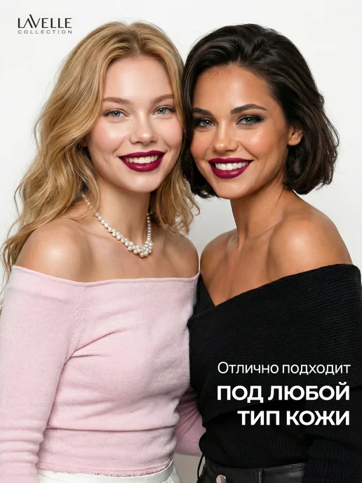 LavelleCollection Помада для губ сатиновая CULT OF PASSION №07 бордовая, фиолетовый, фото 5