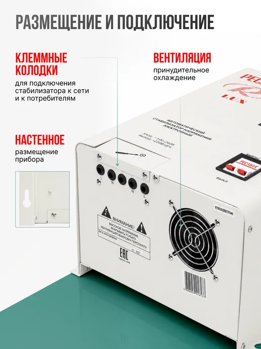РЕСАНТА Стабилизатор напряжения АСН-10НР 10 кВт, вариант, фото 3