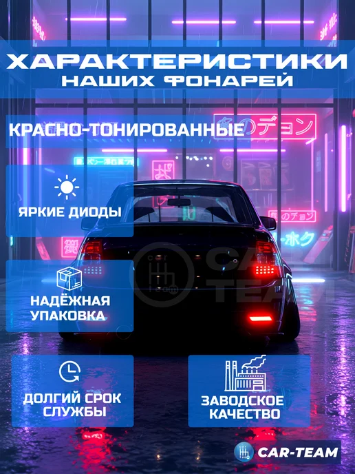 CAR TEAM Задние фонари 2170-21724 тонированные комплект, серый, фото 2