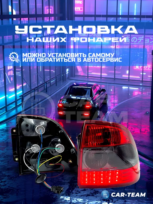 CAR TEAM Задние фонари 2170-21724 тонированные комплект, серый, фото 3