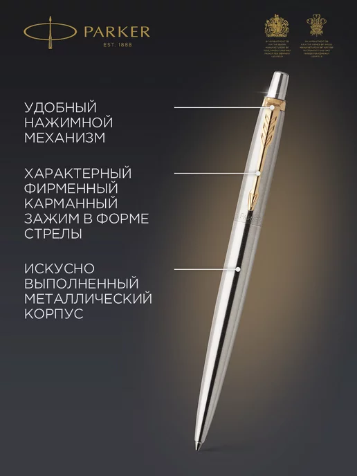 PARKER Шариковая ручка Jotter Stainless Steel GT, серый, фото 5