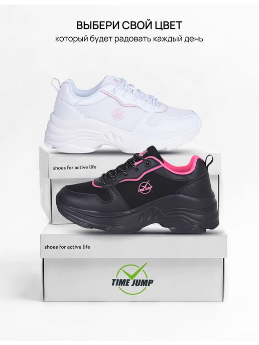 TimeJump Кроссовки женские розовые на высокой подошве дышащие, розовый, фото 2
