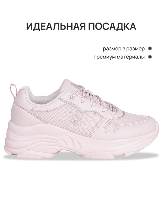 TimeJump Кроссовки женские розовые на высокой подошве дышащие, розовый, фото 4