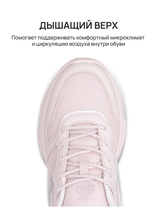 TimeJump Кроссовки женские розовые на высокой подошве дышащие, розовый, фото 5