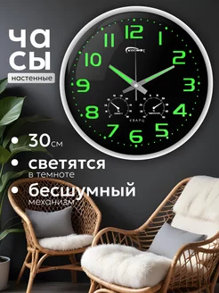 Часы настенные бесшумные Clock Decor 204911566 купить за 1 045 ₽ в интернет-магазине Wildberries