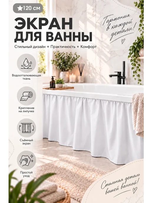 YAGO Экран для ванны 120 см серый, белый