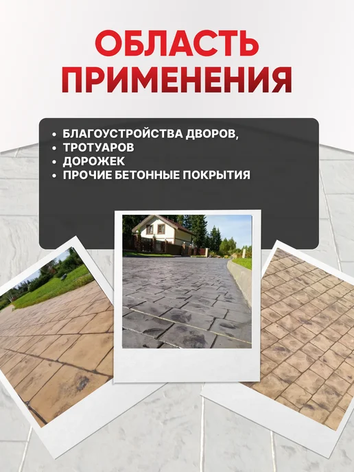 Альфа микс Штамп для печатного бетона Эгео доборный, вариант, фото 3