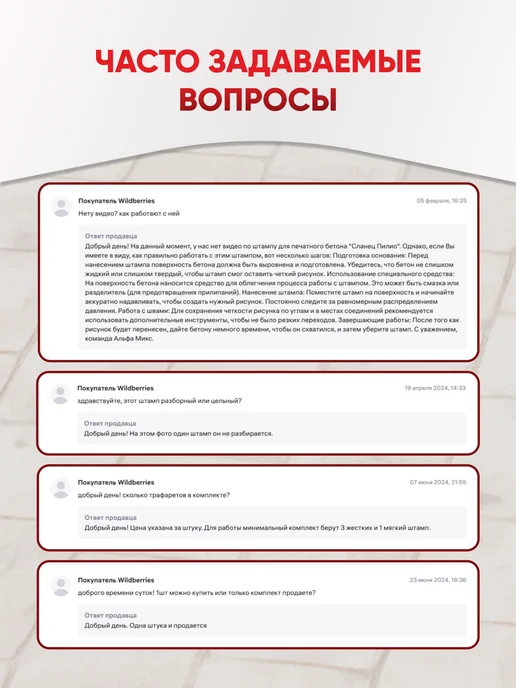Альфа микс Штамп для печатного бетона Эгео доборный, вариант, фото 4