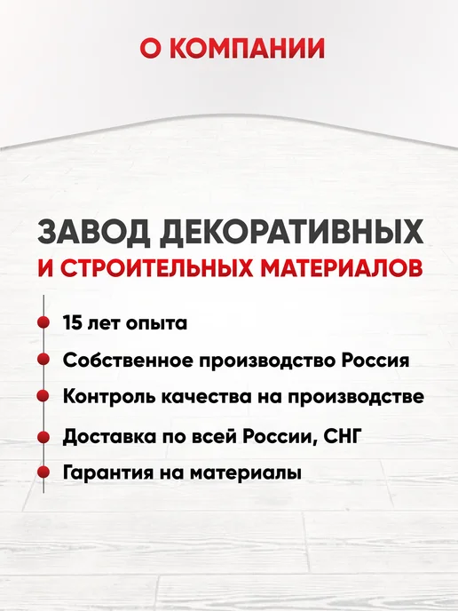 Альфа микс Штамп для печатного бетона Эгео доборный, вариант, фото 5