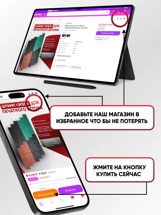 Альфа микс Штамп для печатного бетона Эгео доборный, вариант, фото 6