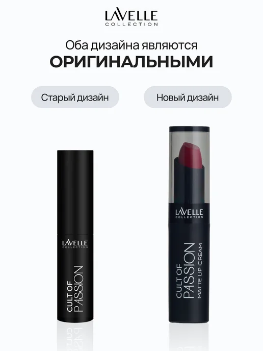 LavelleCollection Помада для губ сатиновая CULT OF PASSION №08 розовая фуксия, розовый, фото 2