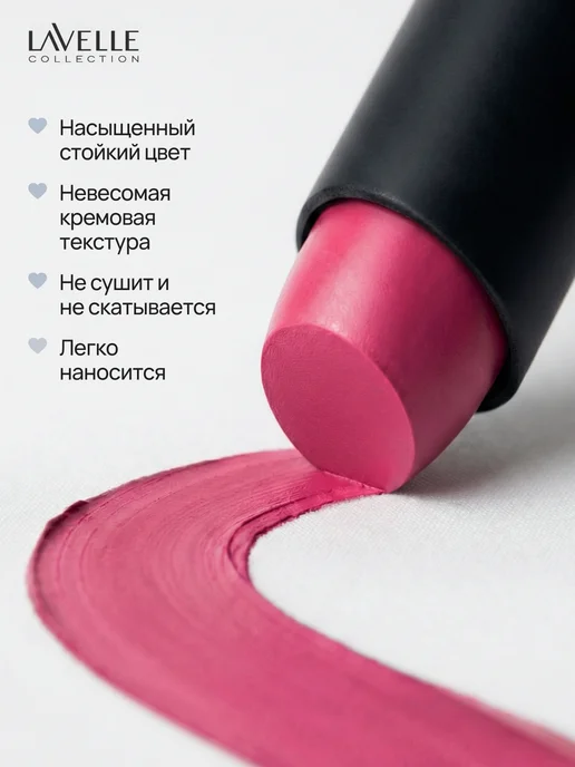 LavelleCollection Помада для губ сатиновая CULT OF PASSION №08 розовая фуксия, розовый, фото 4