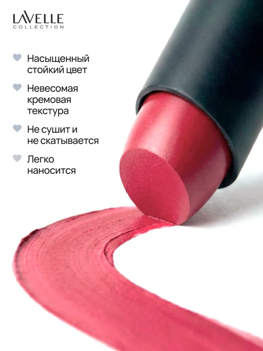 LavelleCollection Помада для губ сатиновая CULT OF PASSION №09 пыльно-розовая, розовый, фото 4