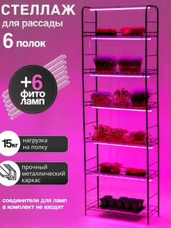 Парник для рассады домашняя теплица с фитолампами Green Hive 204916744 купить за 8 778 ₽ в интернет-магазине Wildberries