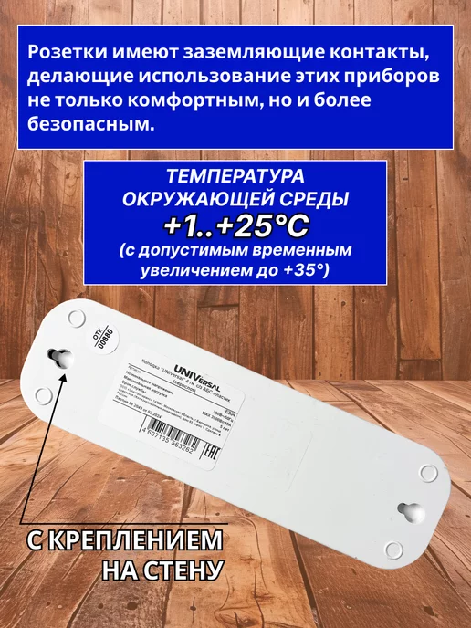 UNIV Колодка розеточная четырехместная с выключателем, белый, фото 2