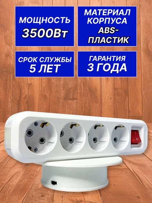 UNIV Колодка розеточная четырехместная с выключателем, белый, фото 4