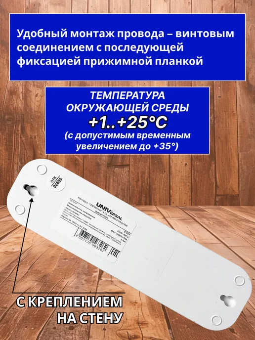 UNIV Колодка розеточная 6 гнезд без заземления, белый, фото 3