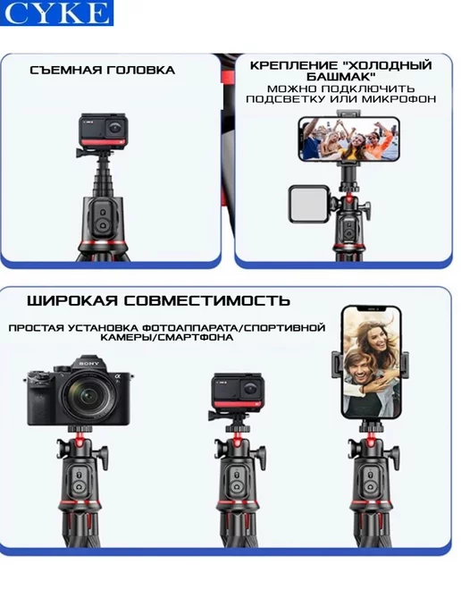 Сykе Селфи-палка гибкий штатив для телефона и камер, вариант, фото 6