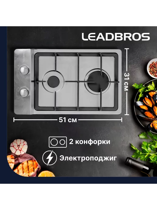 Leadbros Варочная поверхность GB3003SS