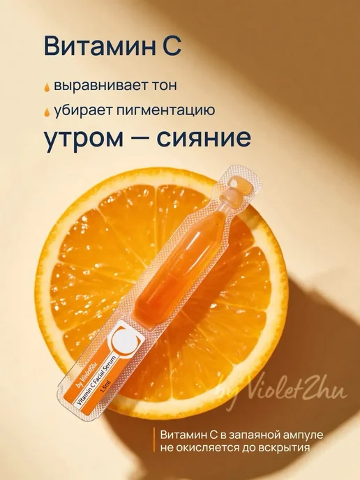 By VioletZhu Сыворотка для лица с ретинолом, 45 мл, фото 2