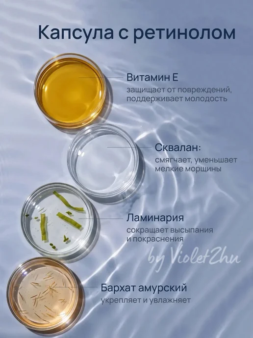 By VioletZhu Сыворотка для лица с ретинолом, 45 мл, фото 7