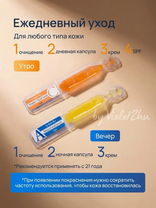 By VioletZhu Сыворотка для лица с ретинолом, 45 мл, фото 8