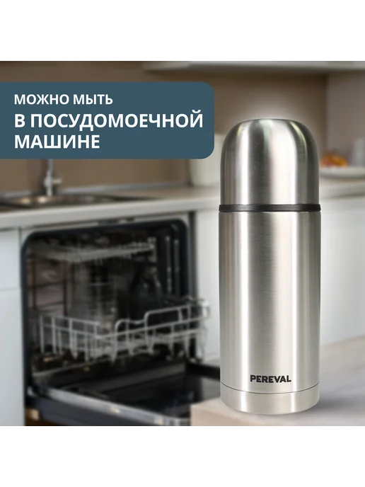 Pereval Термос 0,5 литра HB-500-5 для кофе и чая, серый, фото 5