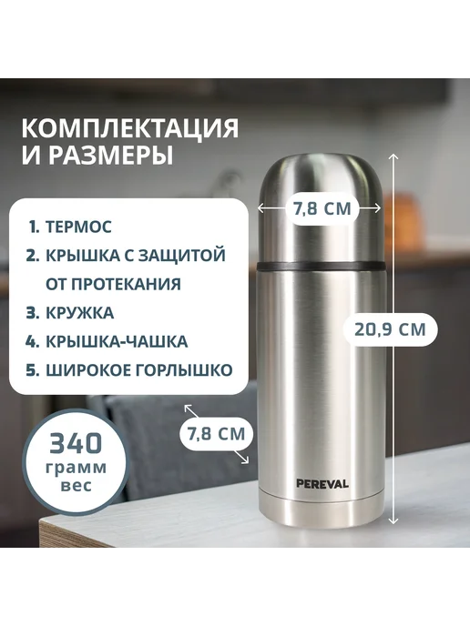 Pereval Термос 0,5 литра HB-500-5 для кофе и чая, серый, фото 6