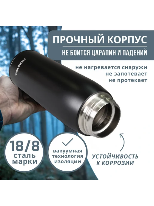Pereval Термос HD-480-71 480мл для чая, черный, 480 мл, фото 3