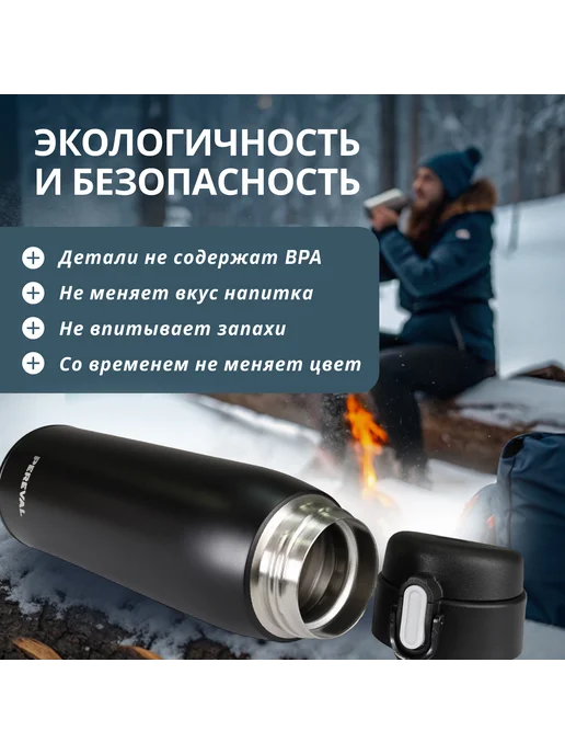 Pereval Термос HD-480-71 480мл для чая, черный, 480 мл, фото 4