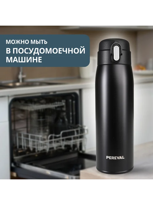 Pereval Термос HD-480-71 480мл для чая, черный, 480 мл, фото 5