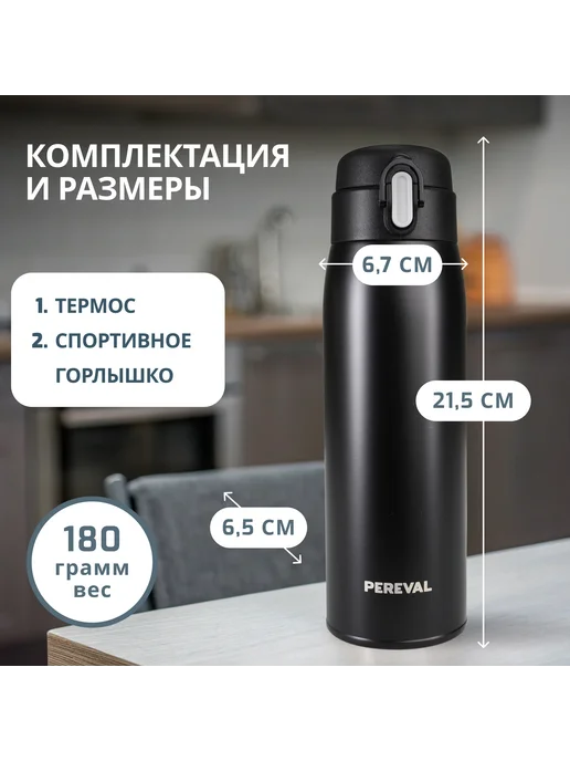 Pereval Термос HD-480-71 480мл для чая, черный, 480 мл, фото 6