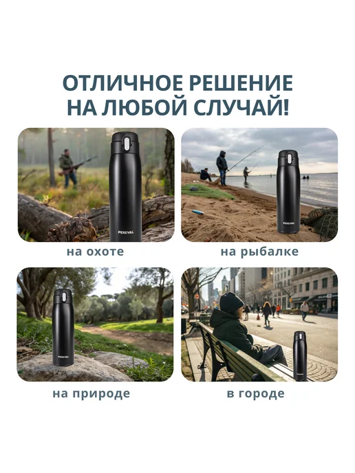 Pereval Термос HD-480-71 480мл для чая, черный, 480 мл, фото 7