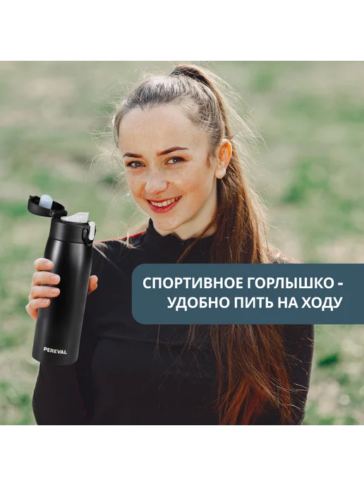 Pereval Термос HD-480-71 480мл для чая, черный, 480 мл, фото 8