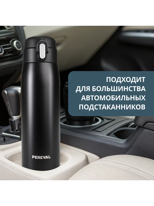 Pereval Термос HD-480-71 480мл для чая, черный, 480 мл, фото 9