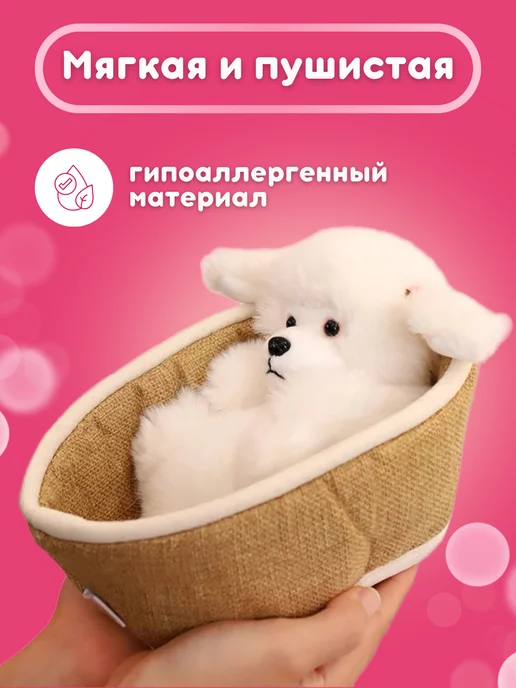 DeinHaus Мягкая игрушка собака Пудель, белый, фото 2