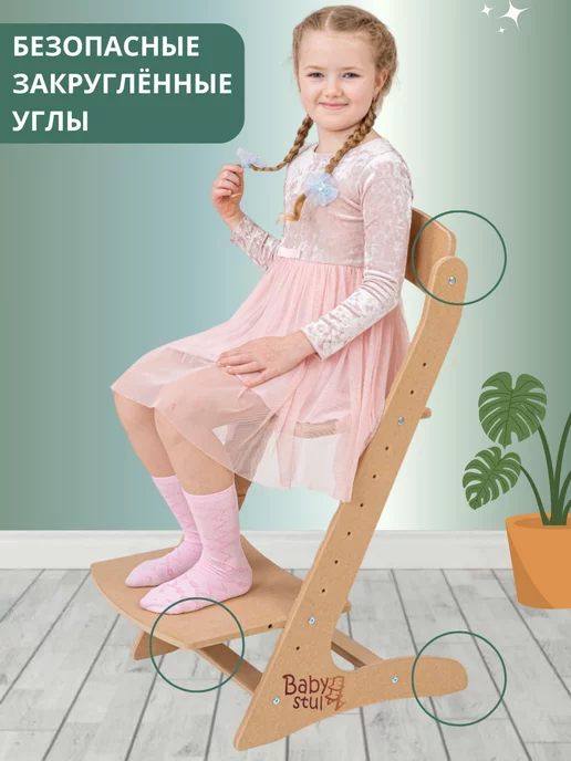 Babystul Растущий стул для детей и школьников, бежевый, фото 5