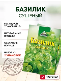 Базилик 10 г Cykoria S.A. 204923654 купить за 142 ₽ в интернет-магазине Wildberries