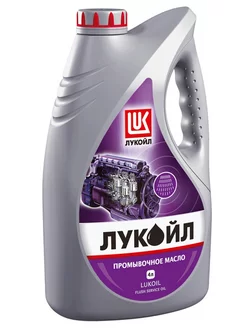 Масло моторное промывочное Лукойл 4л LUKOIL 204924153 купить за 780 ₽ в интернет-магазине Wildberries