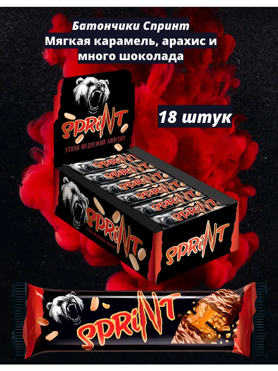 батончик Спринт 18шт