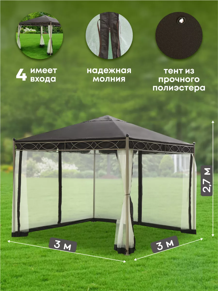 Садовый тент шатер с москитной сеткой (Green Glade 1033) 3х3м