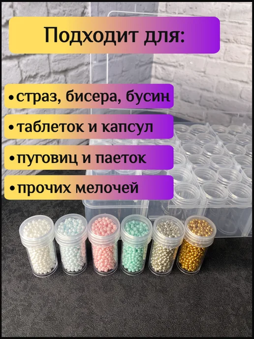 RuDiMER Контейнер для бисера, органайзер для мозаики вышивки, белый, фото 2