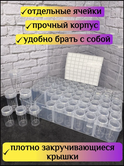 RuDiMER Контейнер для бисера, органайзер для мозаики вышивки, белый, фото 3