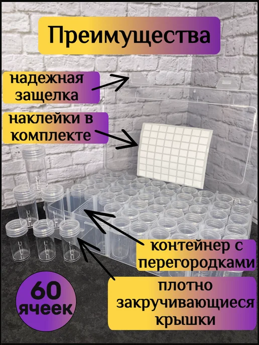 RuDiMER Контейнер для бисера, органайзер для мозаики вышивки, белый, фото 5