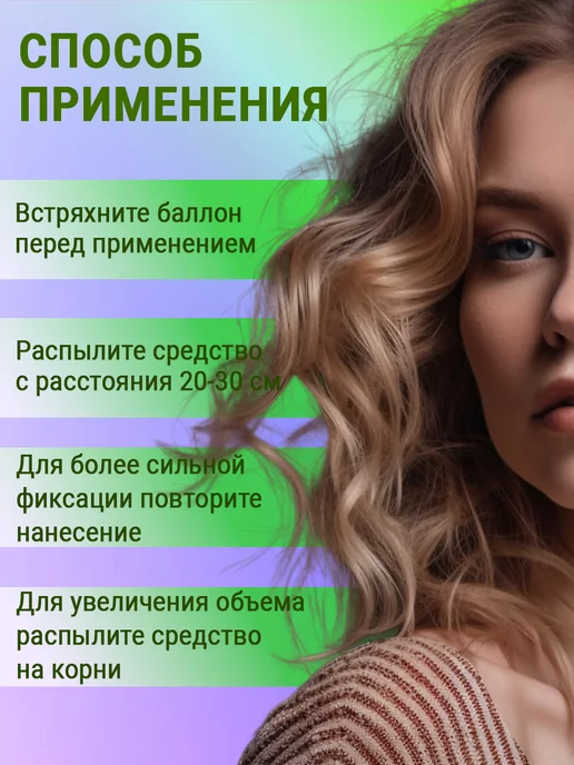 HOLLY POLLY Лак для волос супер объем и фиксация, 250 мл, фото 4