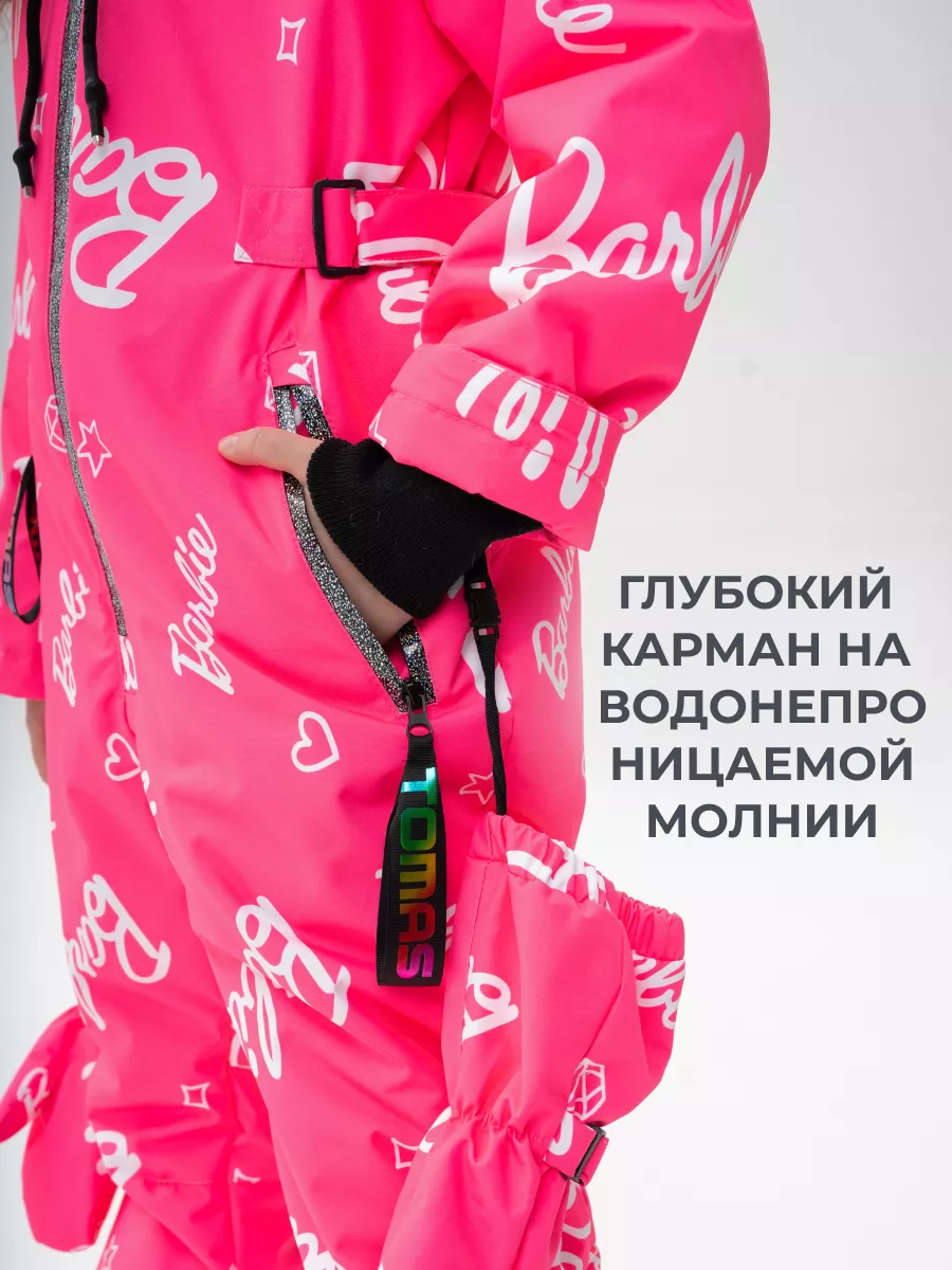 Комбинезон демисезонный теплый растущий мембрана