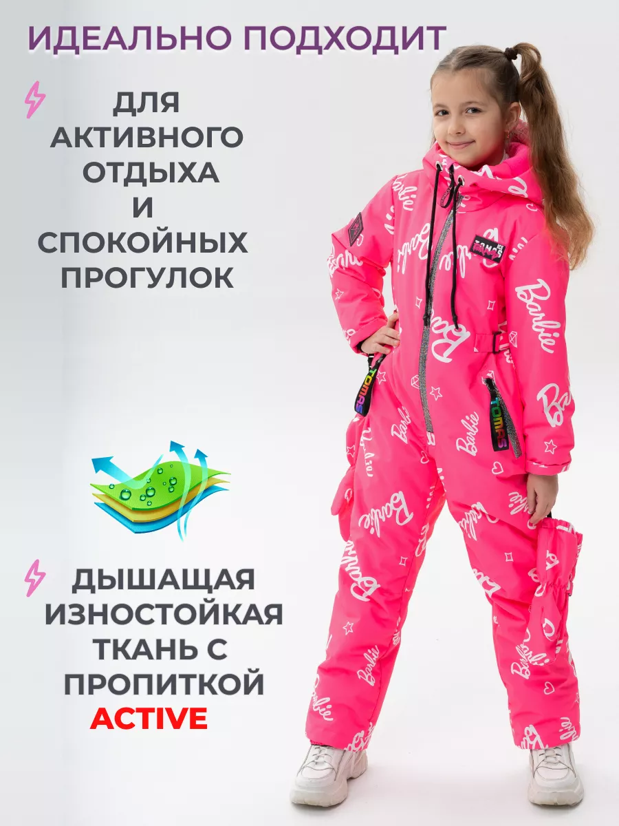 Комбинезон Демисезонный барби